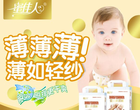 嬰兒（ér）紙尿褲（kù）